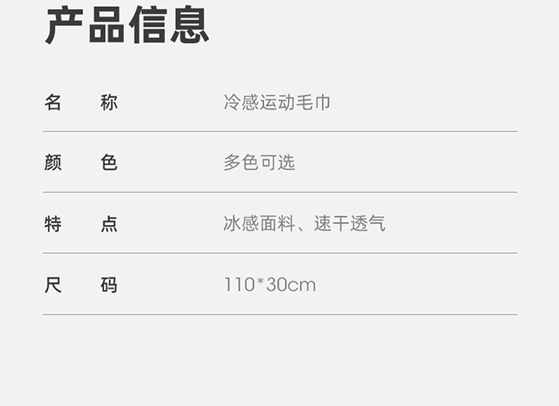 Wholesale of cold-sensing sports towels, quick-drying fitness wrist towels, sweat-absorbing cool towels, portable outdoor sports towels from manufacturers pic 20