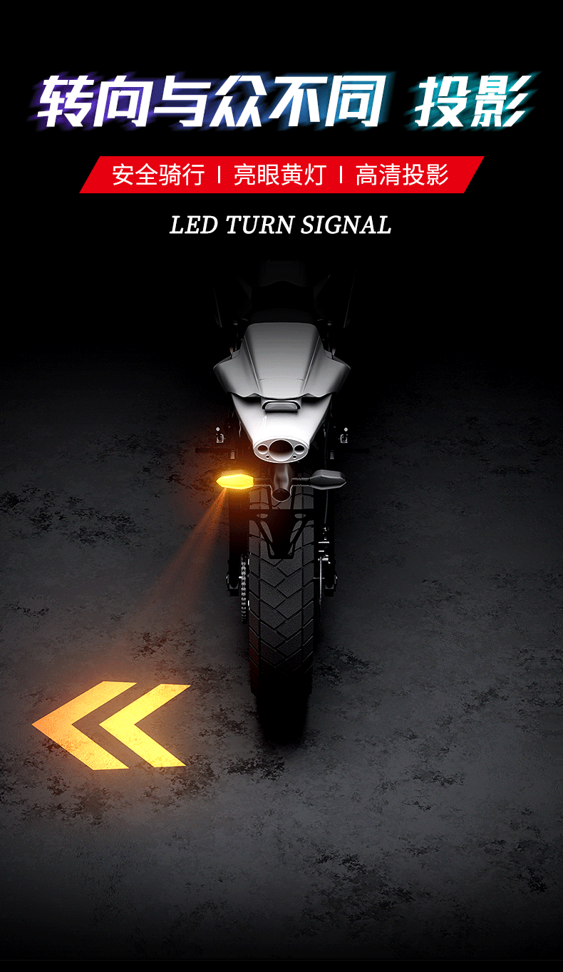 Motorcycle projection turn signal lights, electric vehicle ground lights, iridescent atmosphere LED atmosphere turning lights, high-brightness warning lights pic 6
