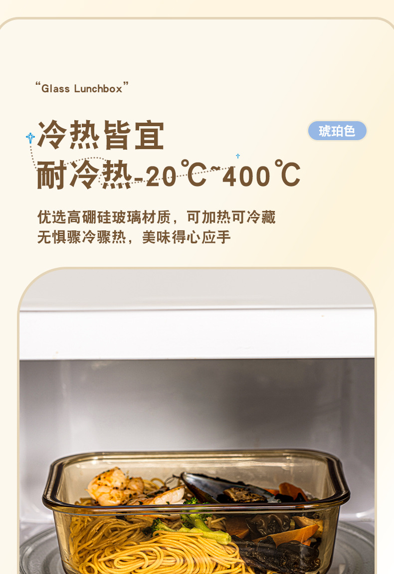 高硼硅玻璃饭盒微波炉加热专用上班族带饭餐盒保鲜盒碗分隔便当盒详情9