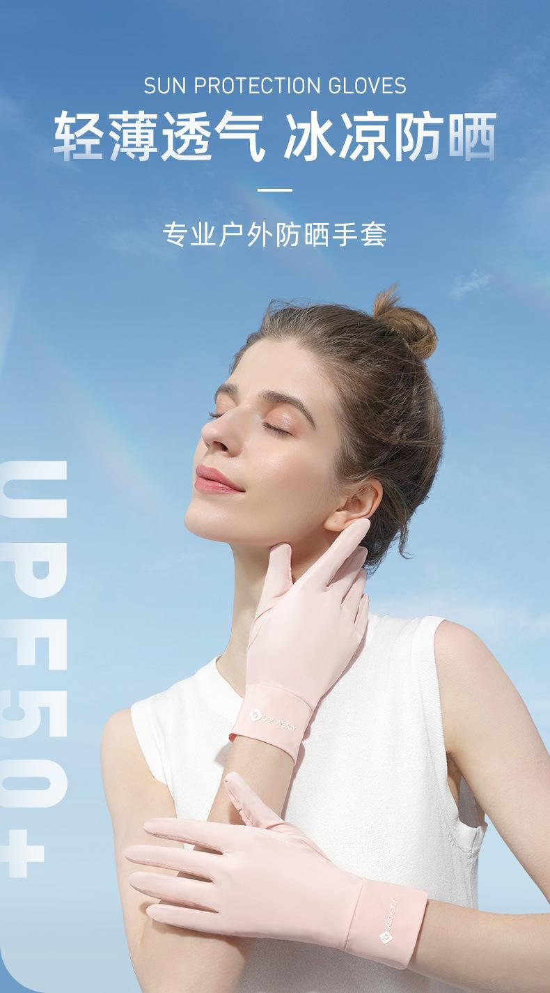 防晒手套夏季女户外开车冰感防紫外线掌心防滑开车高弹薄款冰丝详情17