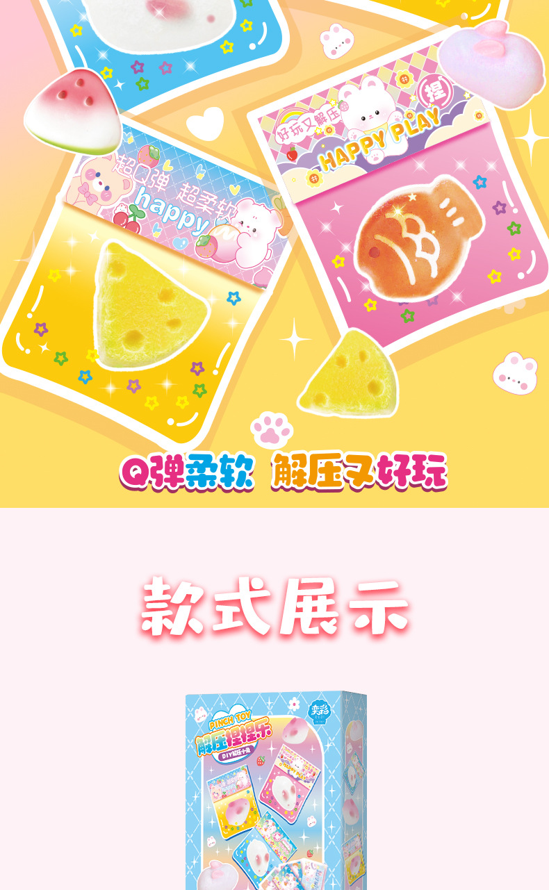 自制猫爪捏捏乐diy材料包果冻硅胶套装儿童手工制作解压玩具女孩详情4
