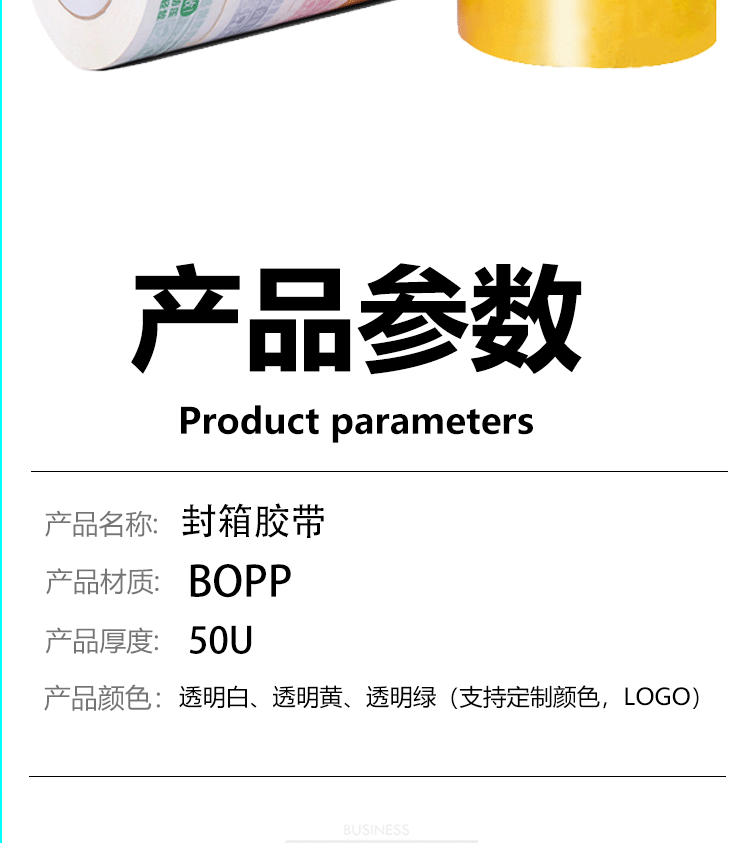 Transparent tape, full box batch, large rolls of beige tape, express packaging, sealing tape, logistics sealing box, e-commerce tape pic 11