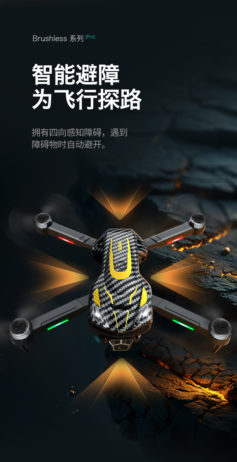 跨境s17无刷避障无人机双摄像高清航拍四轴遥控飞机学生飞行玩具详情4