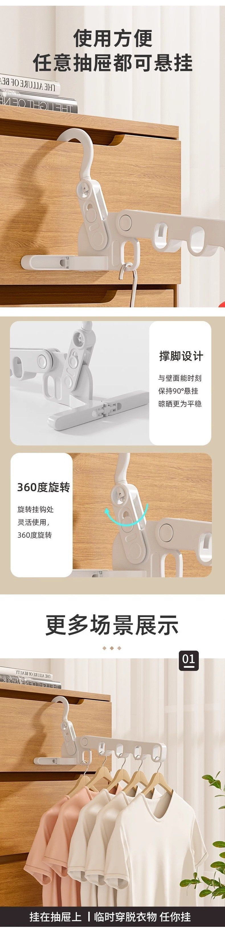 折叠晾衣架便携旅游酒店晾晒挂架出差必备晾衣神器多功能五孔衣架详情4