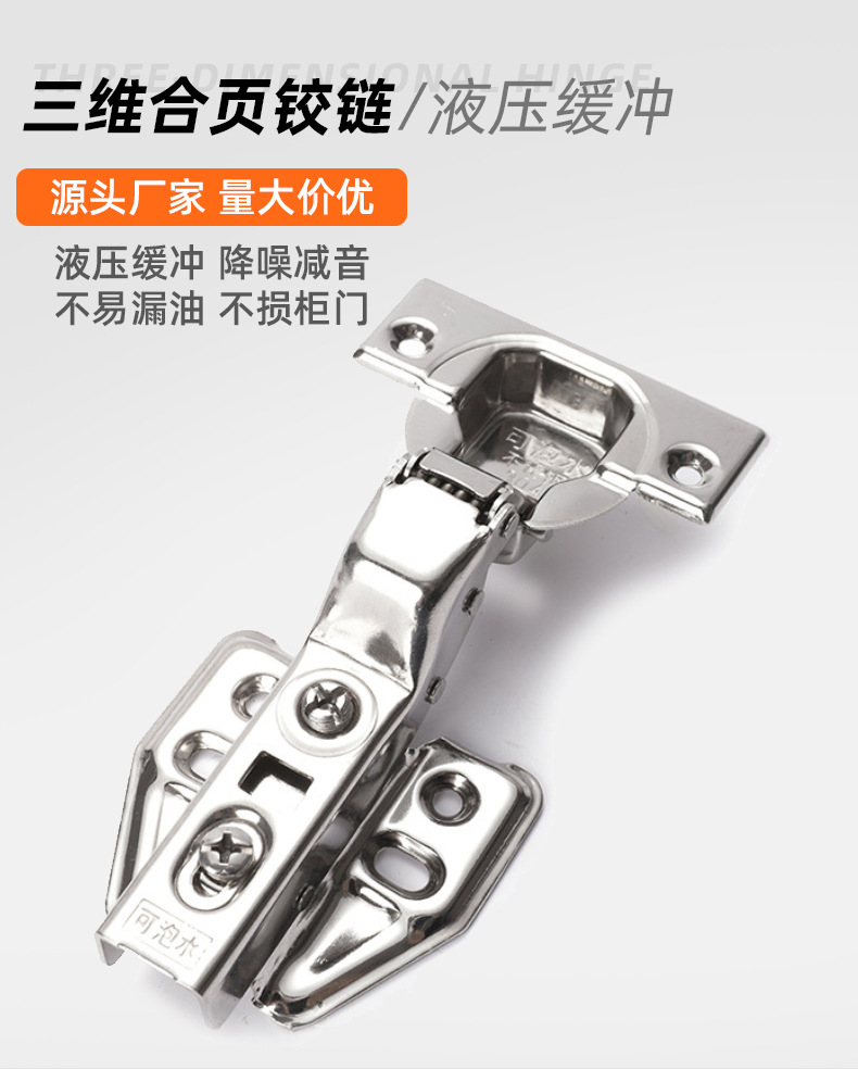 可泡水304不锈钢合页铰链橱柜门静音液压缓冲飞机烟斗弹簧五金详情1
