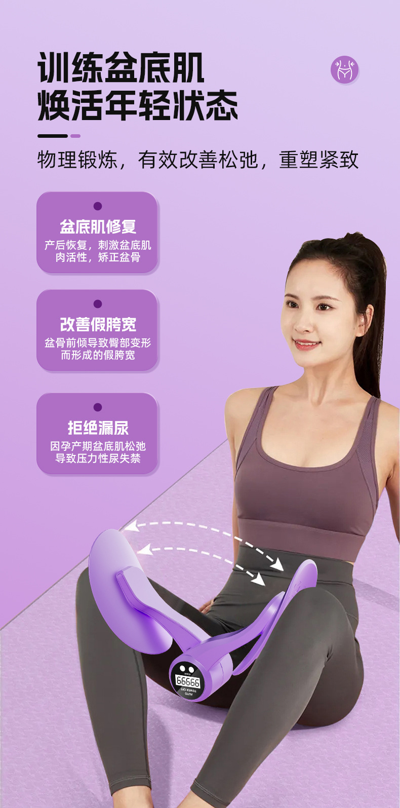 大腿内侧凯格尔运动女产后修复美腿瑜伽夹腿盆底肌训练器美腿神器详情3