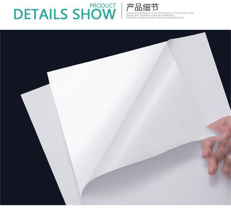直销喷墨合成纸防水a4哑光不干胶打印纸耐刮diy贴纸标签纸厂家详情6