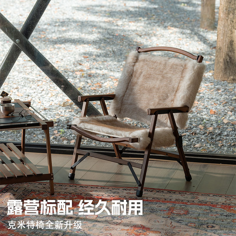 YEZHULIN皮毛榉木折叠椅定制冬季皮毛折叠椅新款庭院阳台休闲椅详情9