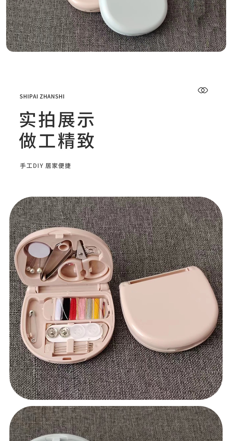 厂家直销迷你针线盒创意外出宿舍家用便携针线包缝纫工具组合套装详情5