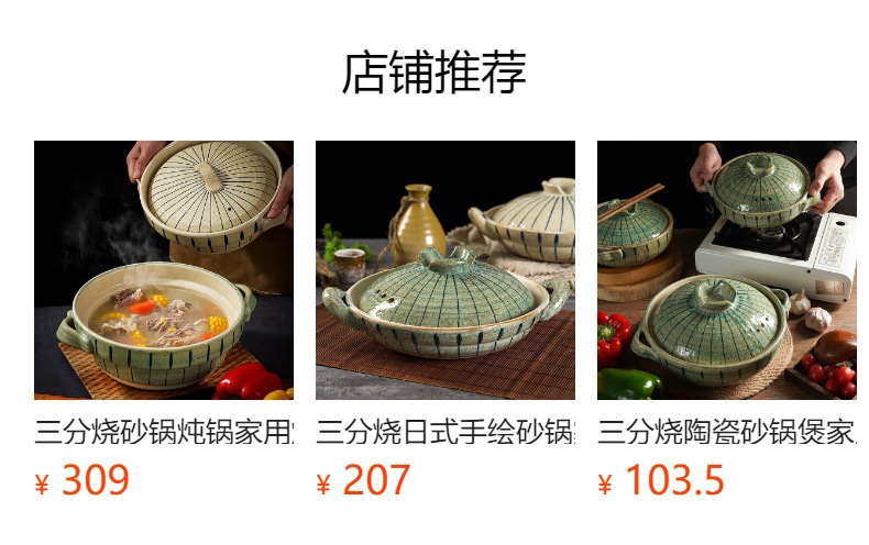 三分烧手绘日式耐高温防干烧陶瓷煲砂锅煤气灶煲仔饭炖汤家用批发详情2