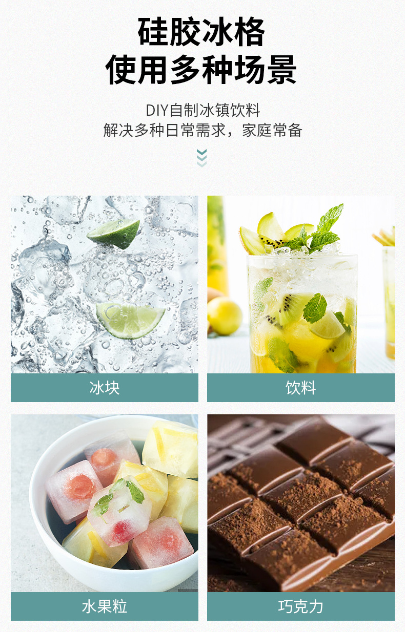 史丹利硅胶冰格模具制冰器雪糕冰块模具跨境款详情8