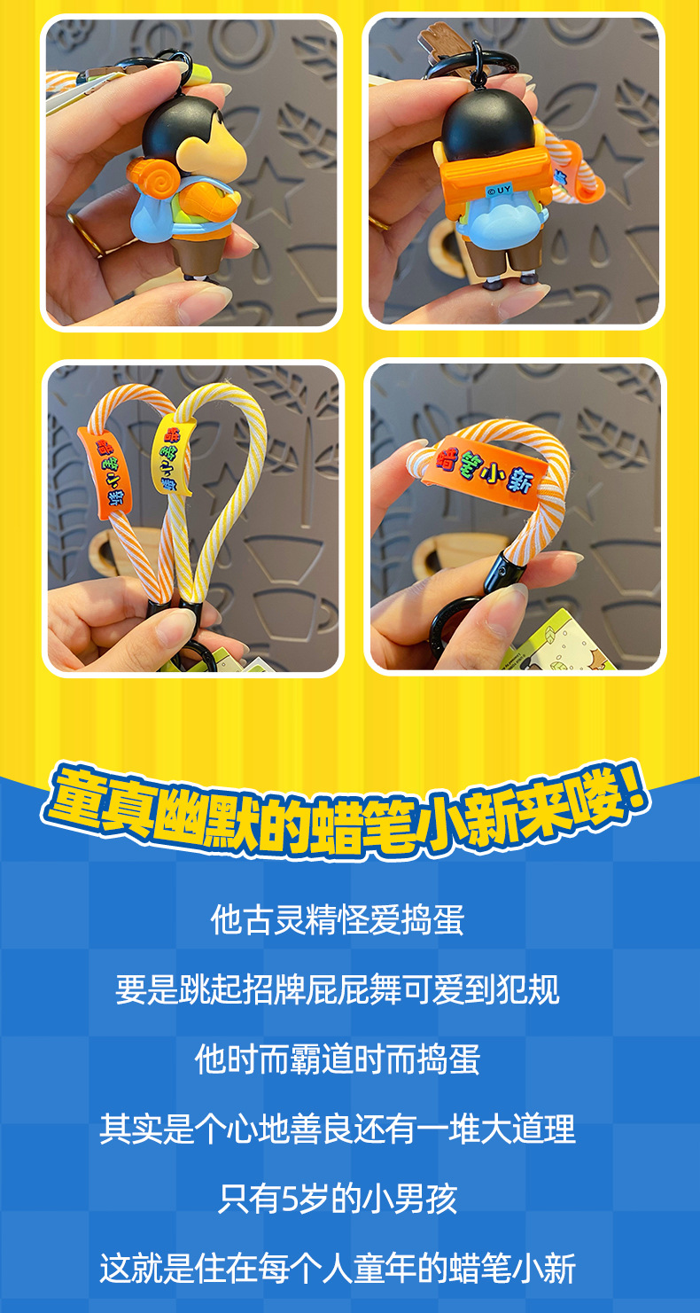 正版蜡笔小新户外时光系列钥匙扣可爱潮玩公仔玩偶钥匙链书包挂件详情7