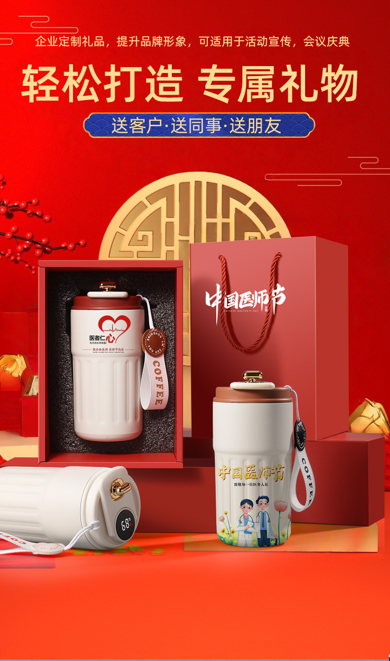 新品316不锈钢保温杯咖啡杯高颜值伴手礼品刻字广告显温保温水杯详情1