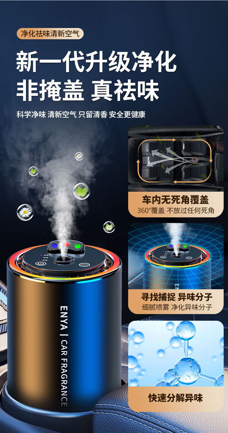 三色星空顶车载香熏喷雾氛围灯智能拾音汽车香水满天星车载香薰详情16