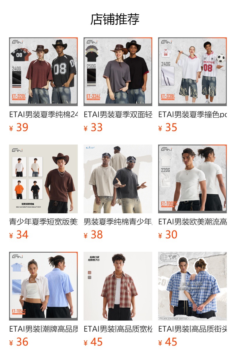 ETAI men's fashion brand summer short-sleeved retro striped T-shirt, short and loose style, casual and versatile pic 10