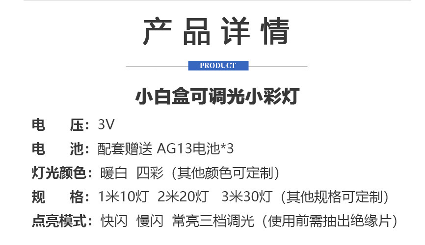 led铜线灯串纽扣电池盒灯鲜花蛋糕礼盒铜线灯小彩灯星星串灯批发详情10