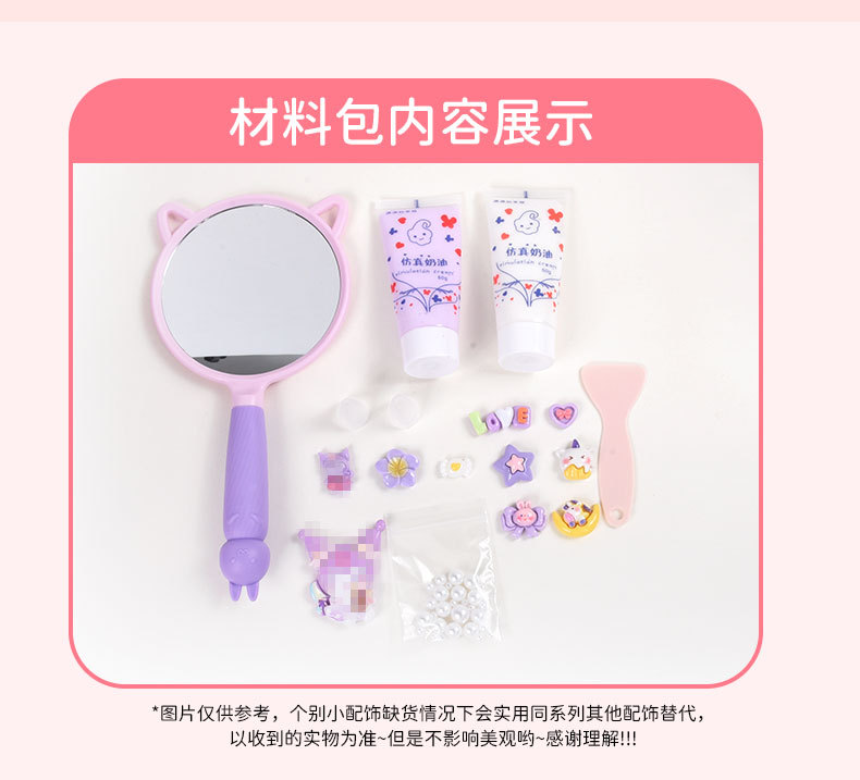 兔子化妆镜手持镜diy材料包手工制作可爱奶油小镜手作团建礼物详情7