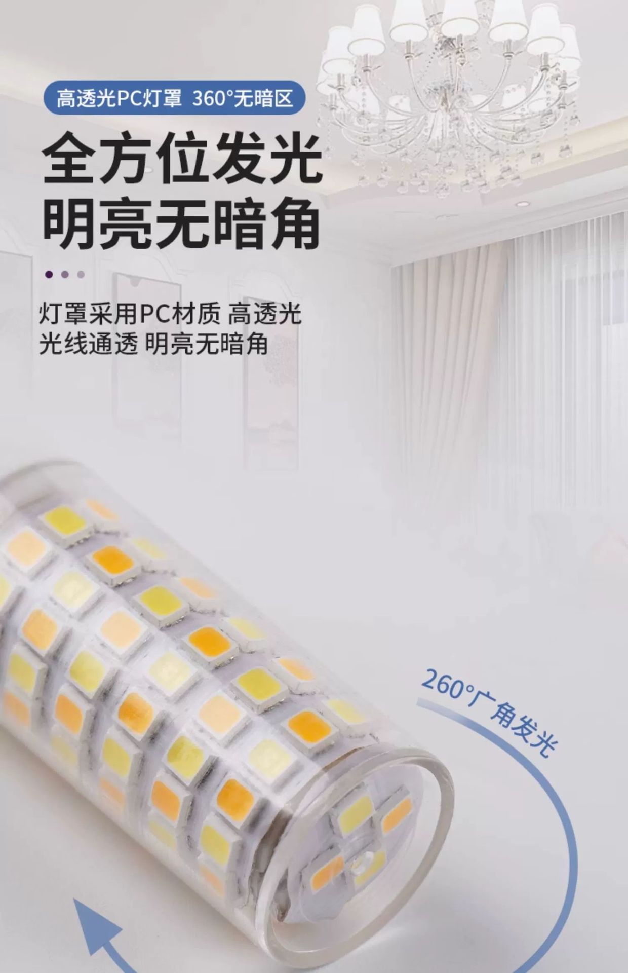 G9 LED pin small bulb, G4 high-brightness energy-saving light source, flickerless 220V ceramic corn lamp, three-color light pic 3