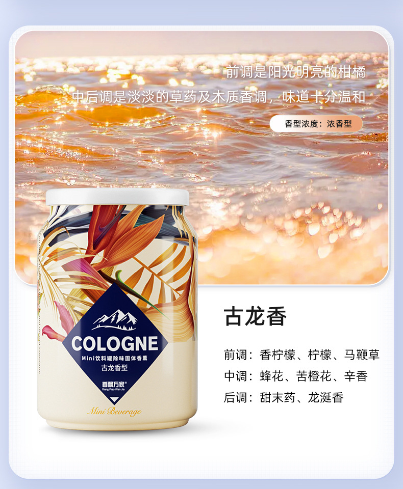 Xiangpiao Wan Jia Beverage can solid perfume Paste, long-lasting fragrance, indoor air freshener, Cola cup, fragrance perfume pic 19