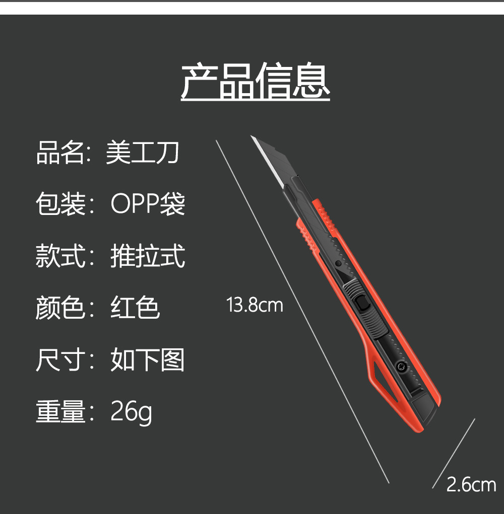 9MM塑壳文具刀美工刀裁纸工具刀多功能快递开箱刀办公用品美术刀详情7