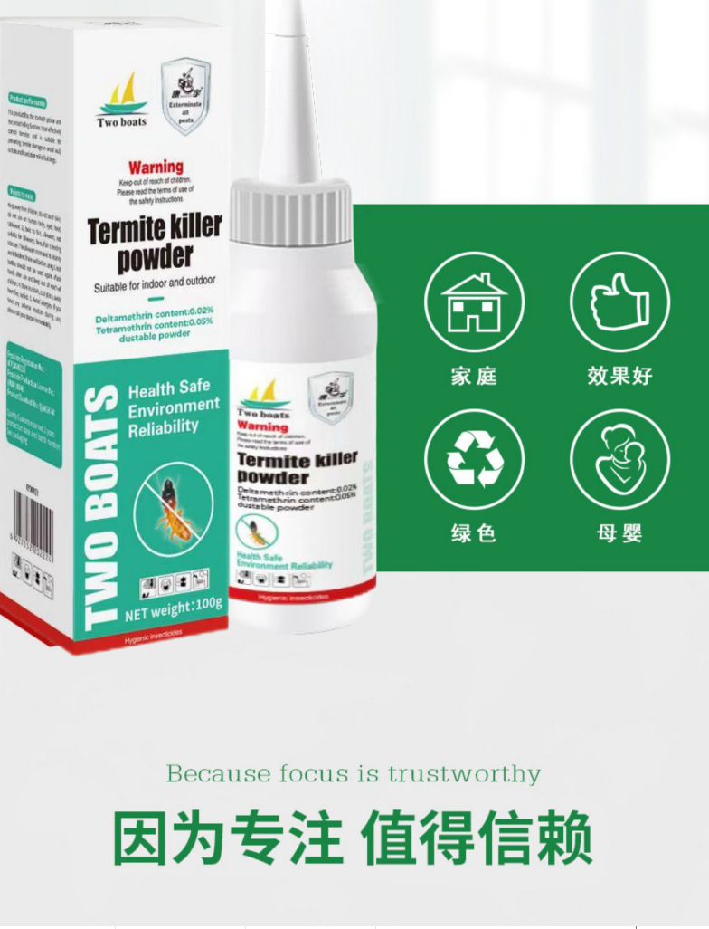 杀虫粉 防爬虫粉驱虫用品杀虫粉剂 蚂蚁蟑螂除虫用品 家用粉剂详情4