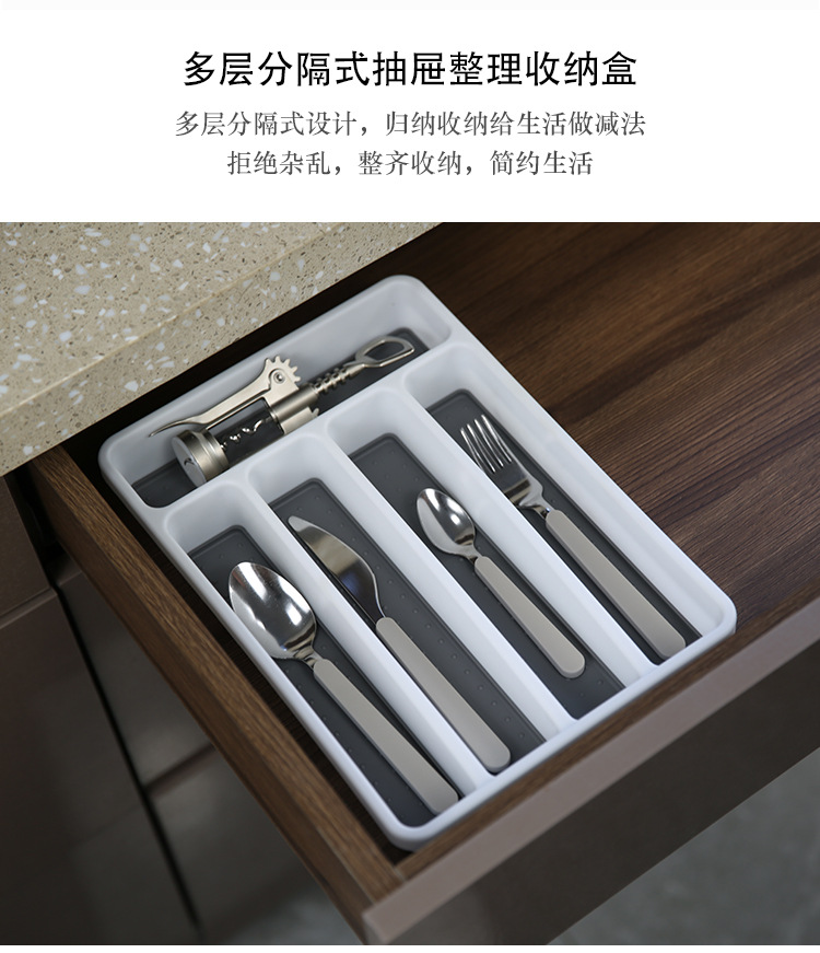 五格刀叉收纳盒子家用多功能厨房厨具餐具整理分格储物盒加工定制详情8