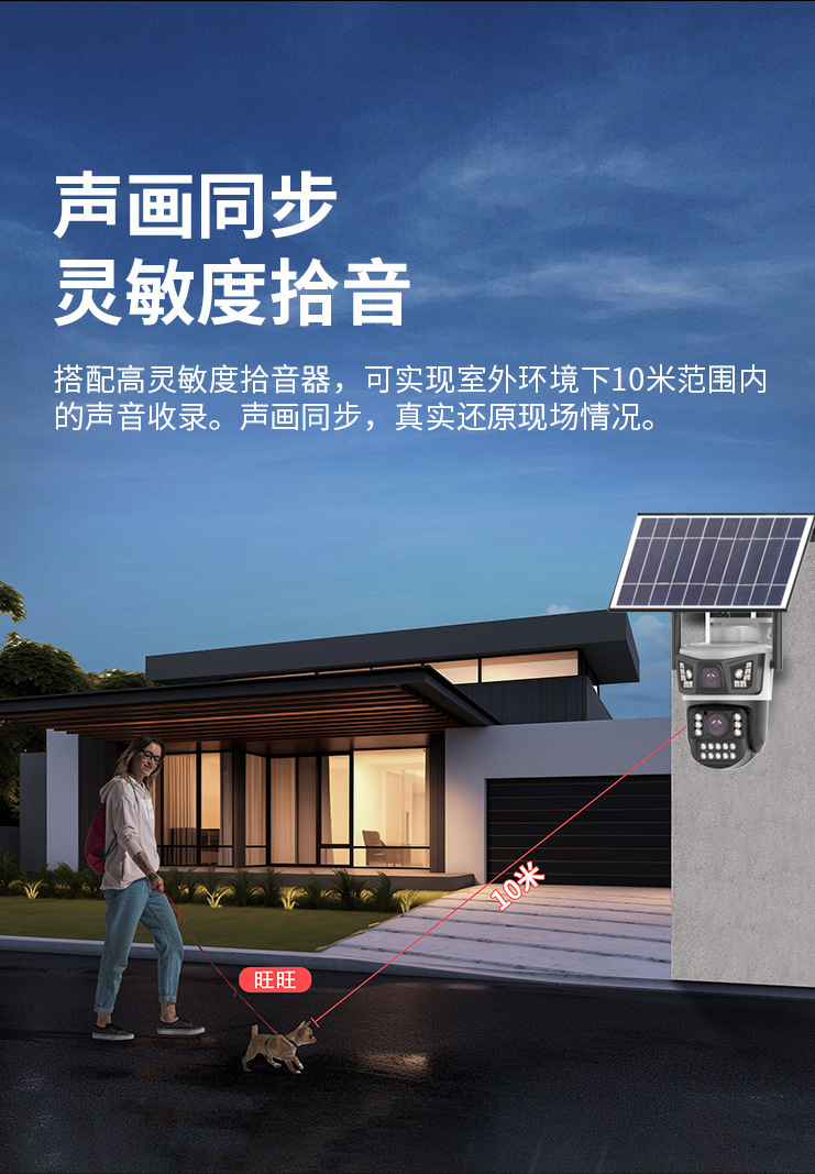 AOV低功耗太阳能摄像头监控器无电无网终身免流量高清夜视防水详情12