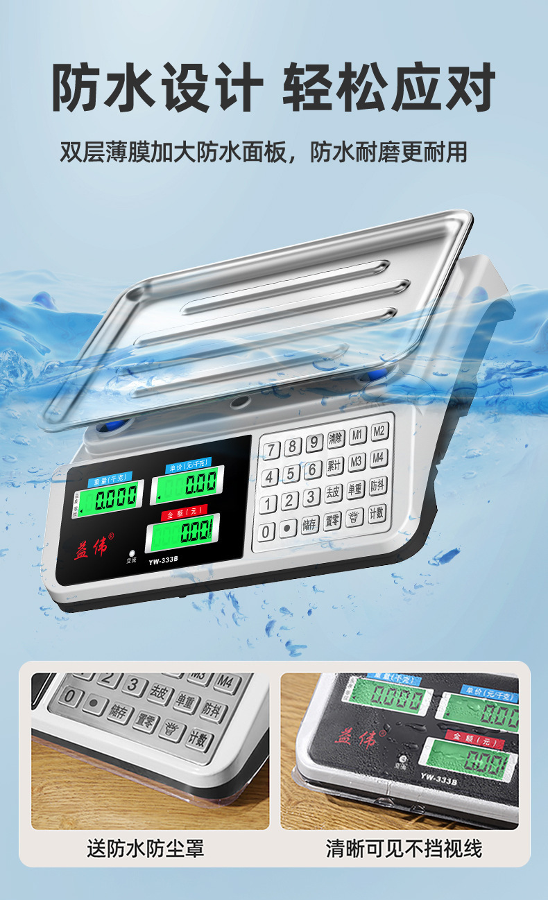 电子秤高精度商用小型称菜称重家用厨房食物30公斤台秤磅超市收银详情8