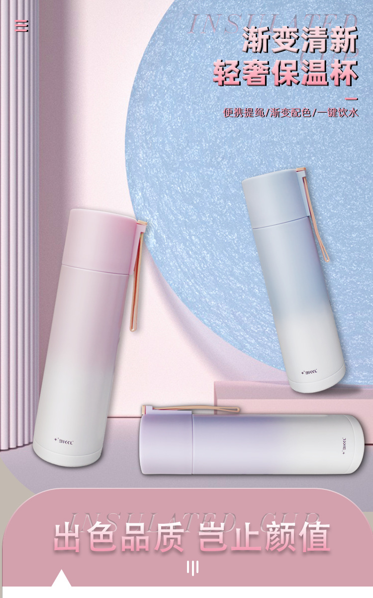 跨境爆款304不锈钢保温杯高颜值渐变大容量水杯带提绳便携式茶杯详情1