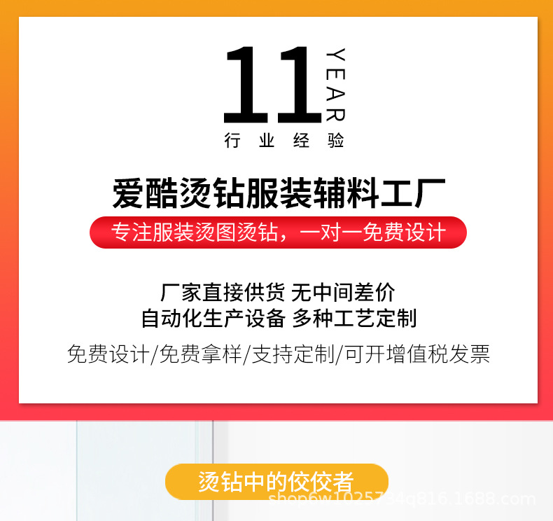 民族风条形花边烫钻批发烫钻烫钻烫片厂家现货烫图砖加服装烫钻图详情1