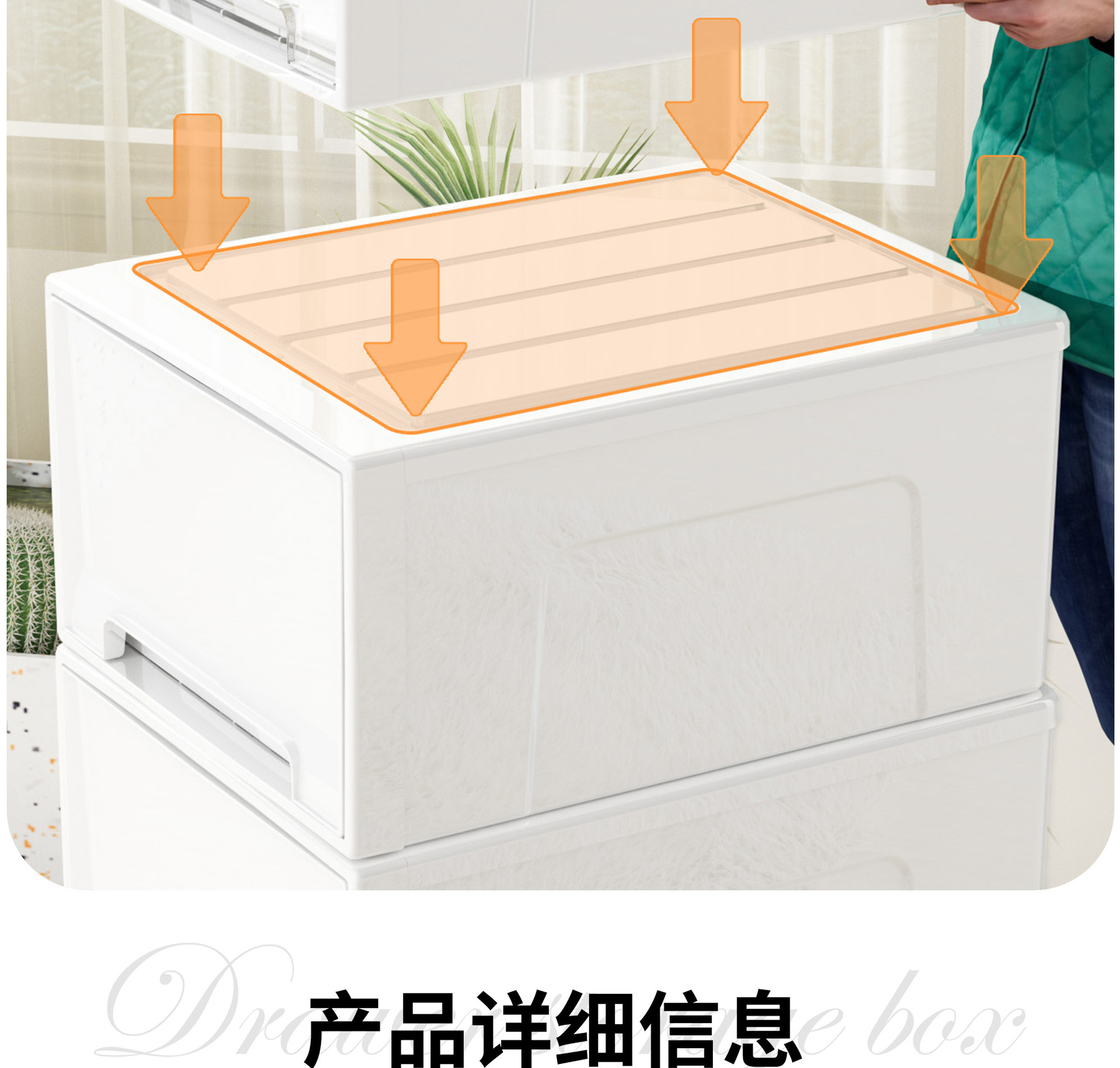 Spacexpert收纳箱桌面收纳盒家用衣服整理箱抽屉式透明塑料收纳柜详情16
