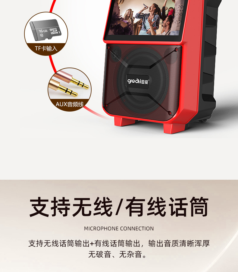 F5广场舞音响带显示屏幕户外k歌音箱唱ktv家用一体机话筒无线麦克详情18