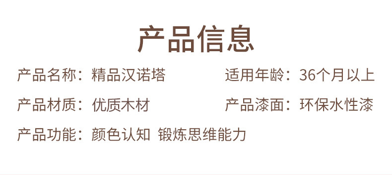 包邮 10层彩色智力汉诺塔彩虹塔木制儿童益智早教玩具教具游戏详情8