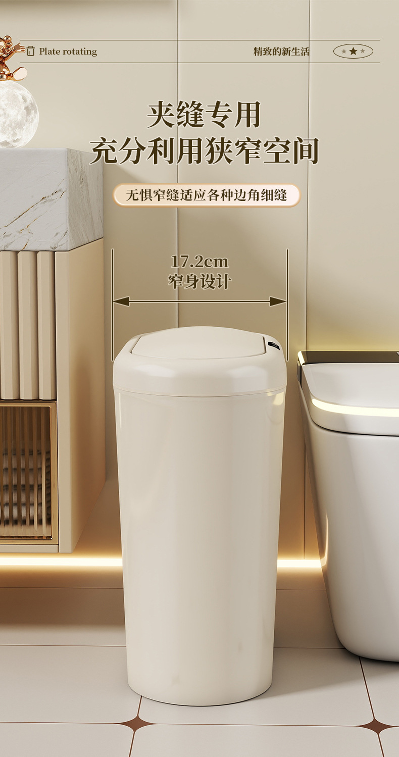 定制LOGO/颜色 智能感应垃圾桶家用厕所用厨房卫生间免脏手垃圾筒详情4