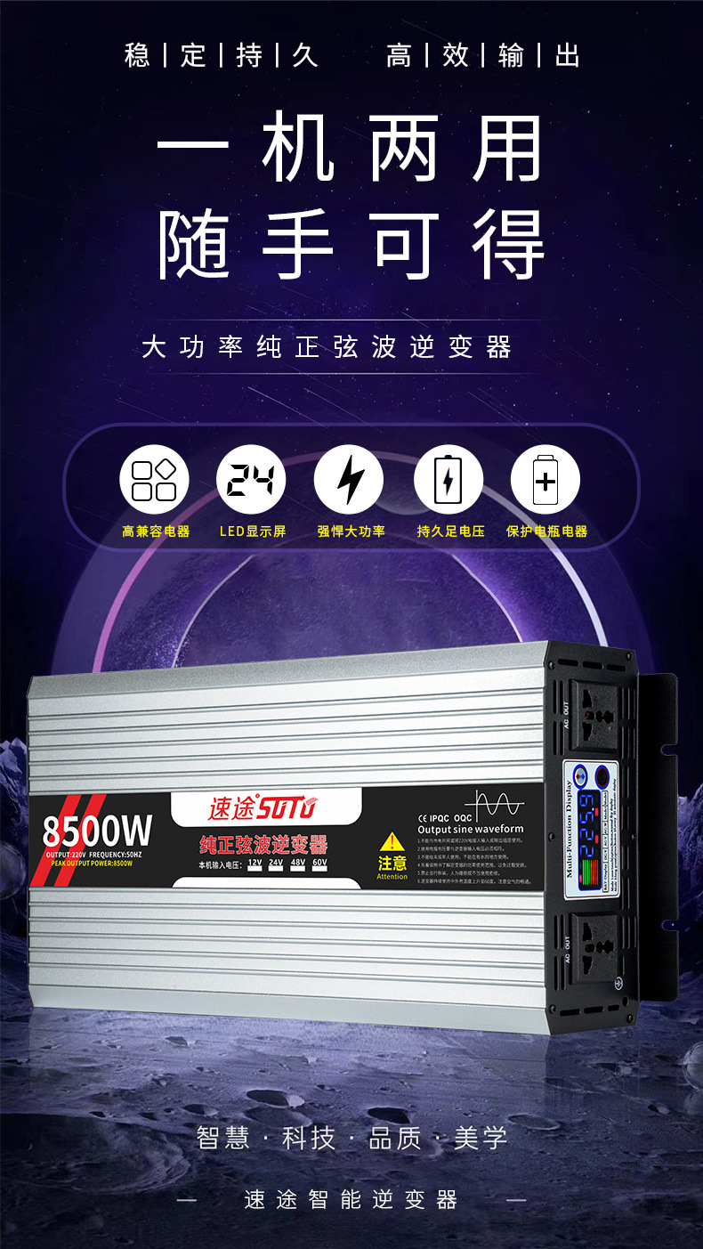 纯正波逆变器大功率家用12V24V48V60V转220V房电动车载电源转换器详情3