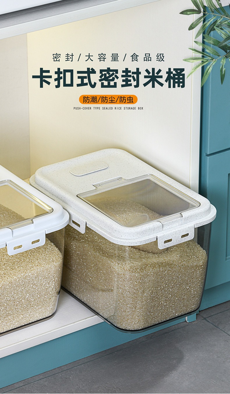 家用防虫防潮大米收纳桶五谷杂粮密封储存罐大容量厨房粮食存储箱详情1