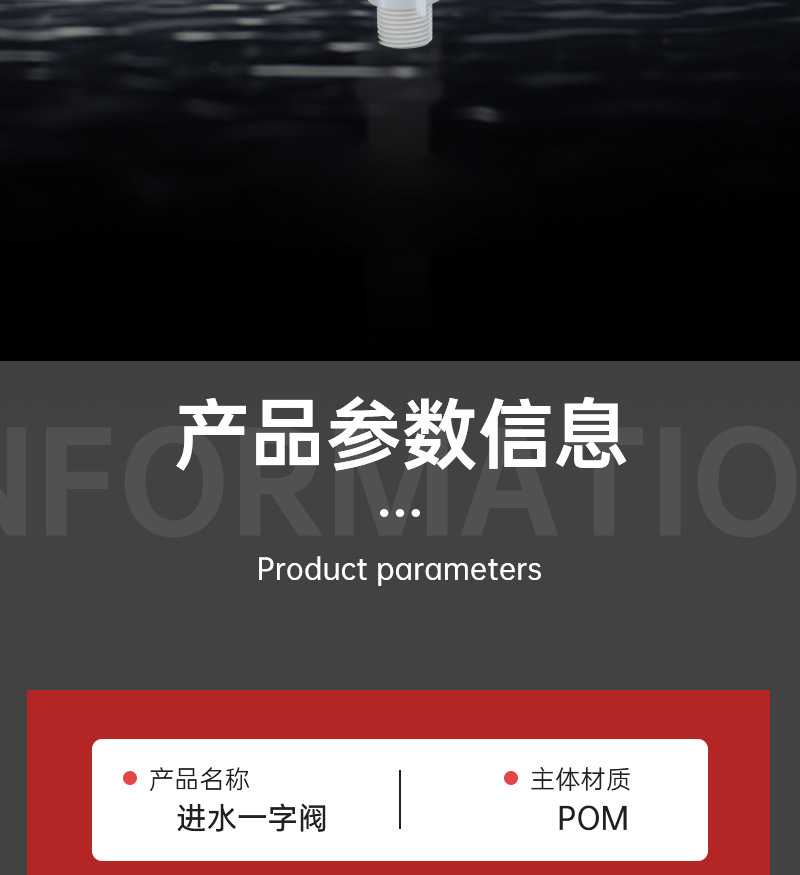 马桶水箱配件进水阀排水阀抽水进水座便器冲水箱浮球通用配件代发详情21