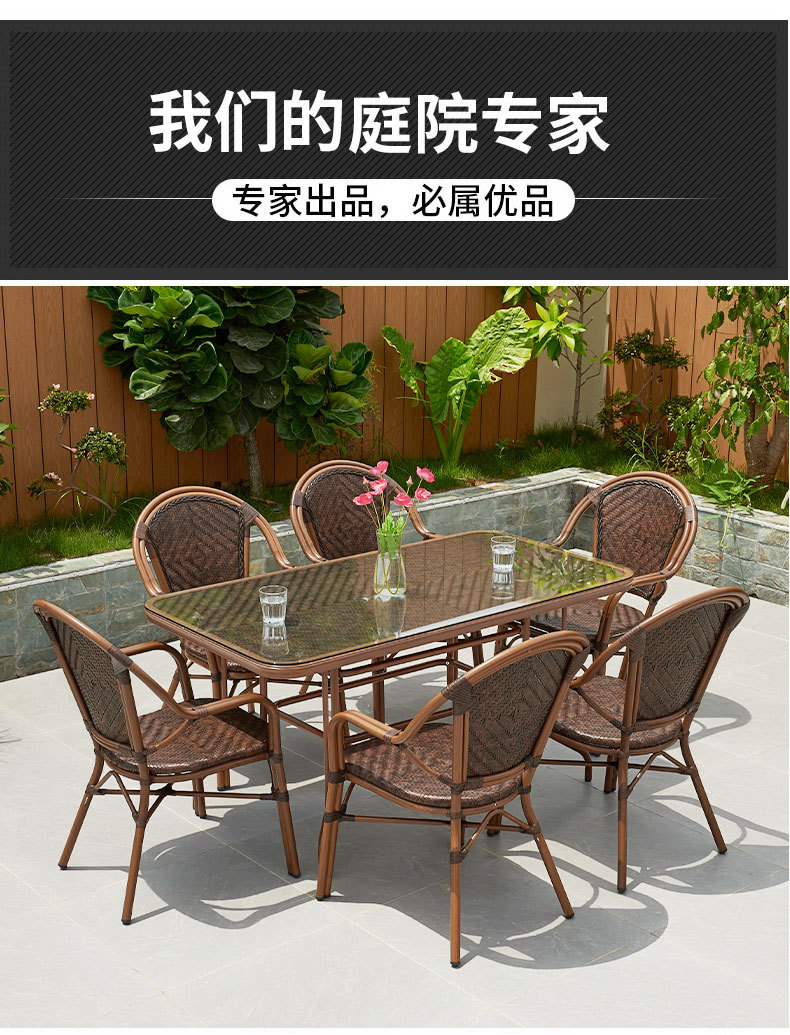 星辰户外藤椅铝合金编藤椅套装室外庭院阳台藤编桌椅家具民宿新中式详情11