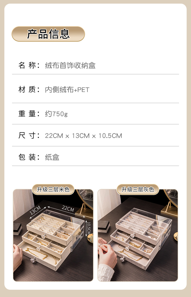 首饰收纳盒防氧化耳环耳钉项链绒布亚克力高档精致饰品盒子神器详情4