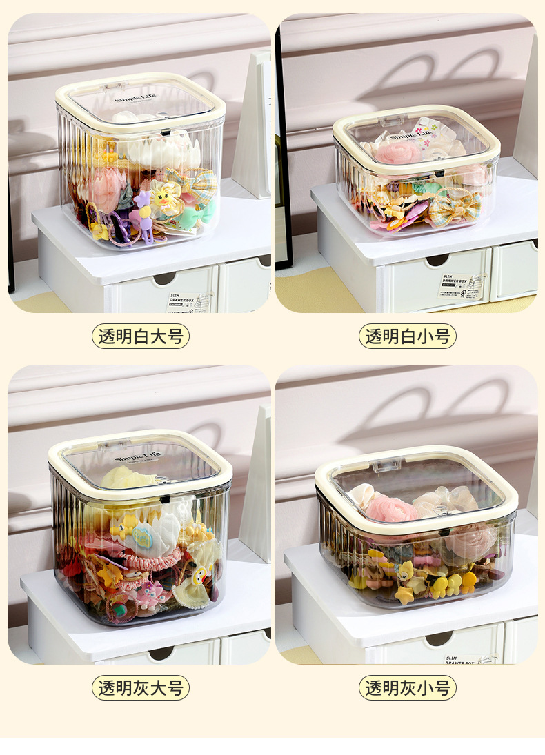 【加厚发饰收纳盒】桌面大容量带盖首饰盒皮筋头绳发夹萌粒整理盒详情17