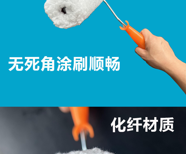 6寸 8寸 9寸无死角滚筒刷刷墙长毛乳胶漆刷墙面涂料滚刷油漆批发详情19