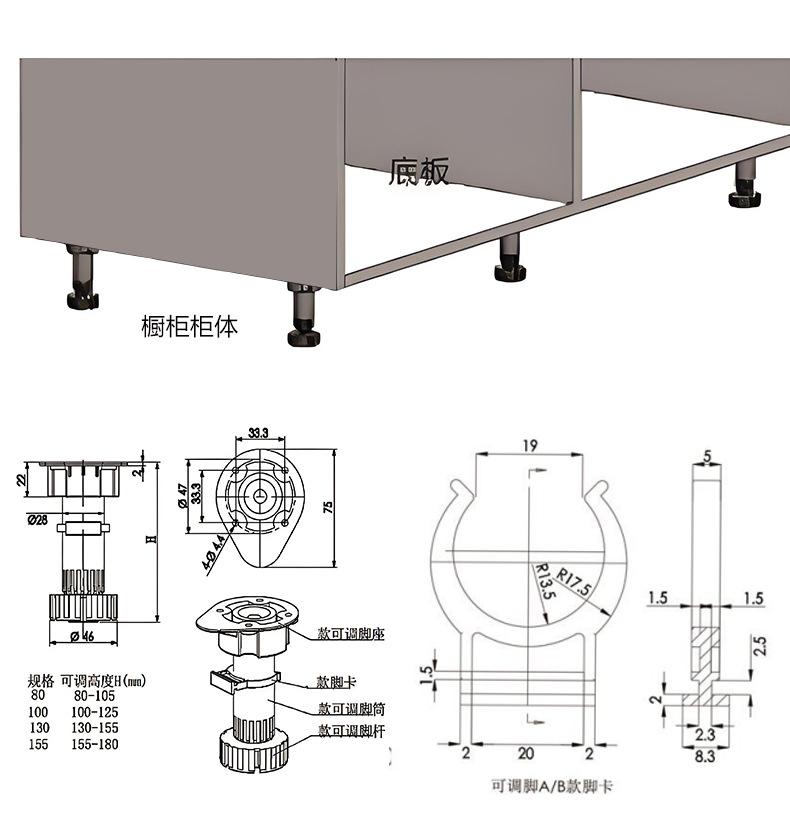 A款可调脚  PP塑料调节脚 橱柜可调脚 优质厂家源头直供抽屉详情6