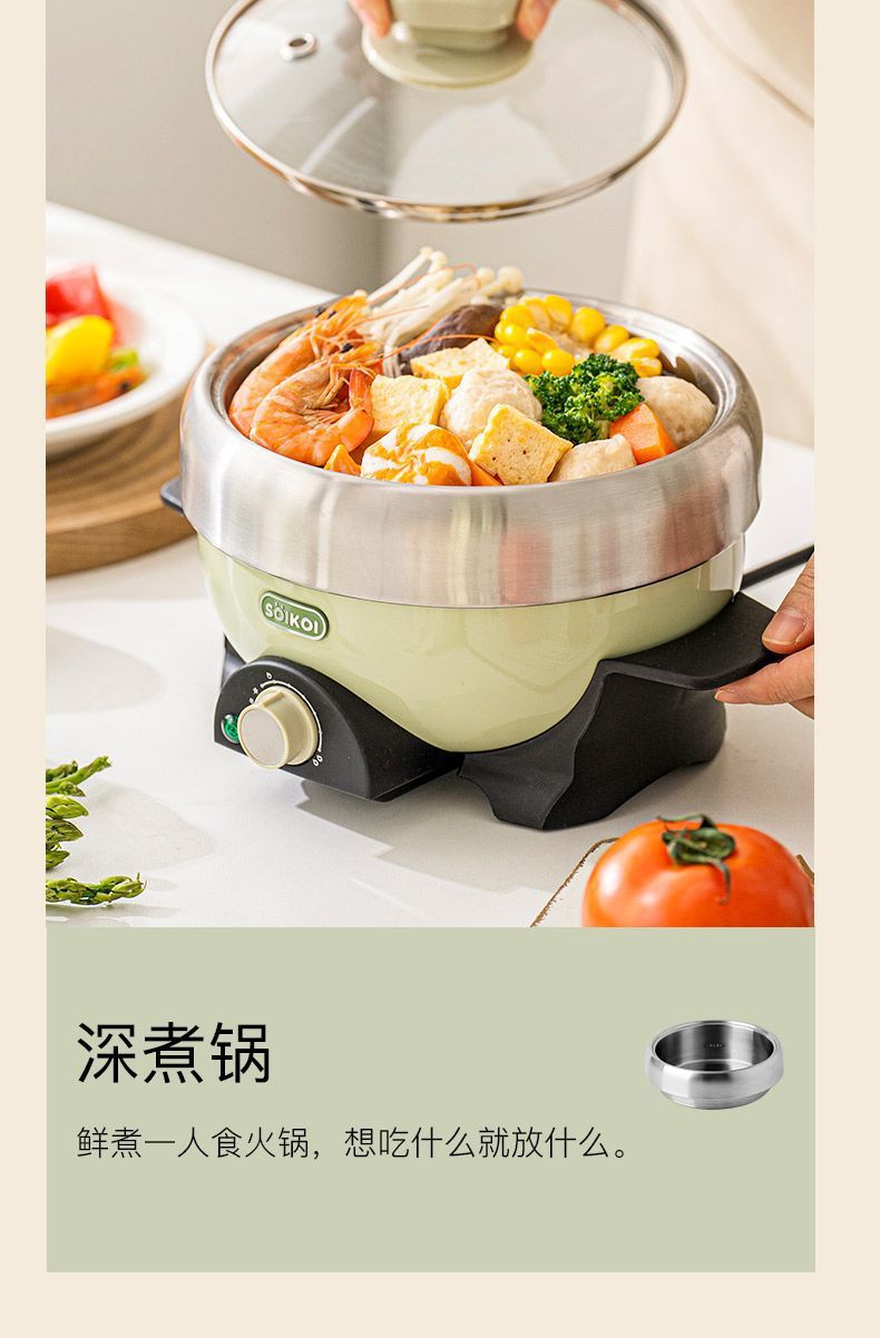 SOIKOI司崎库电煮锅五件套多功能双人轻食乌龟锅电热电炒锅蒸煮锅详情15