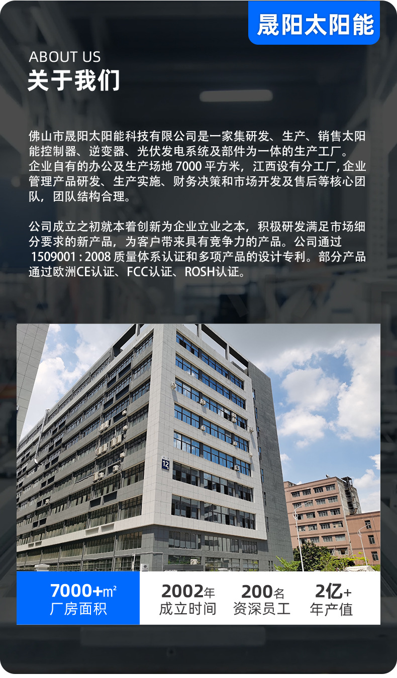 The Shengyang solar inverter reverse control integrated machine is equipped with an mppt solar controller and a hybrid control inverter pic 15