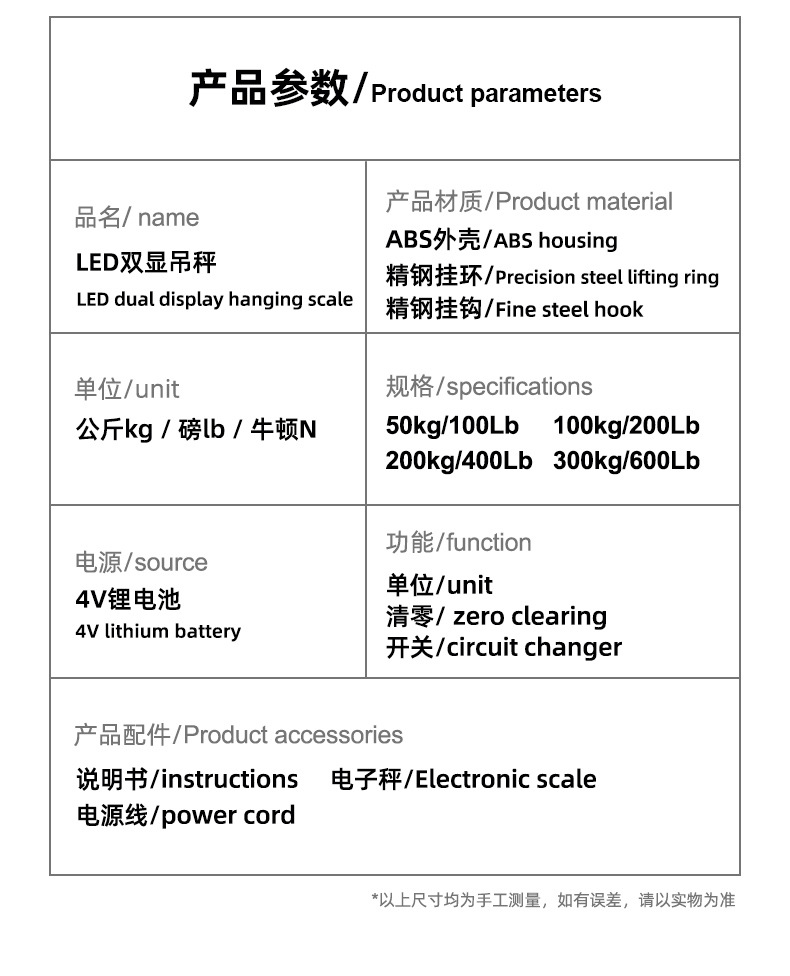 跨境电子吊钩秤充电款300kg双显工业秤轻便手提秤双面显示吊秤LCD详情17