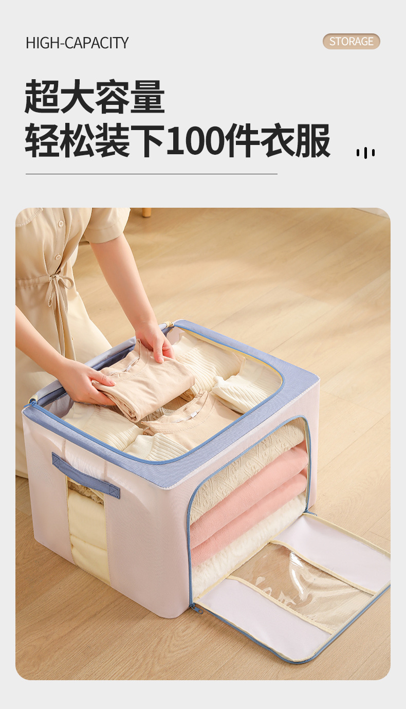 纯色钢架收纳箱衣物折叠整理箱柜子搬家换季百纳箱玩具透明收纳盒详情20