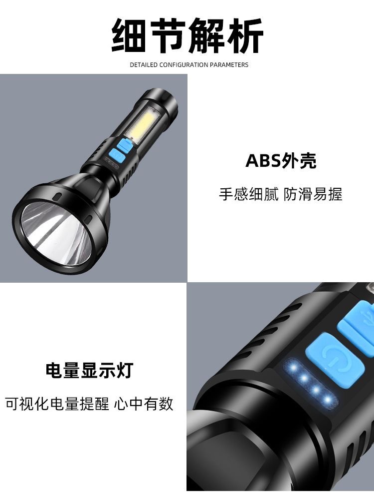 跨境手电筒可充电户外家用超亮led强光侧灯多功能应急工作灯定制详情1