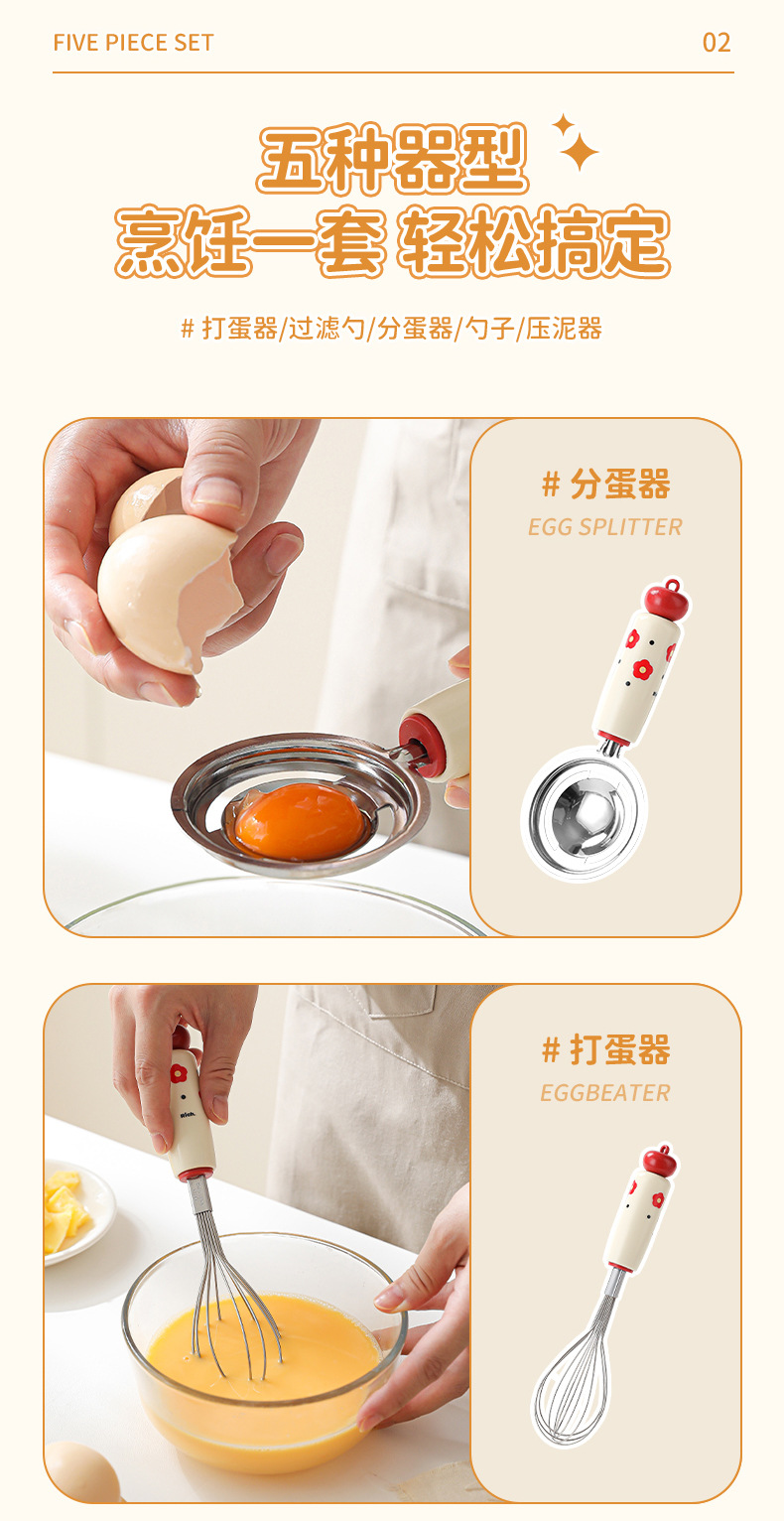 宝宝辅食工具烘焙过滤网筛婴儿漏勺家用厨房打蛋器蛋清分离器套装详情4