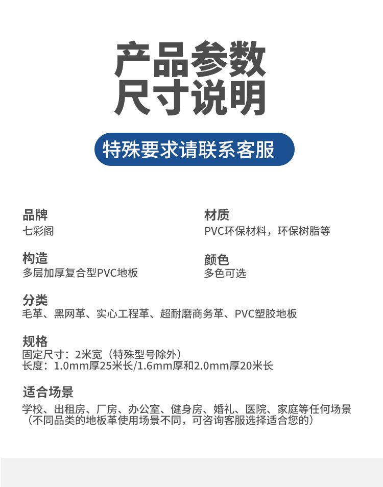 地板革水泥地直接铺家用商用耐磨自粘工程革pvc3米宽砖地专用加厚详情21