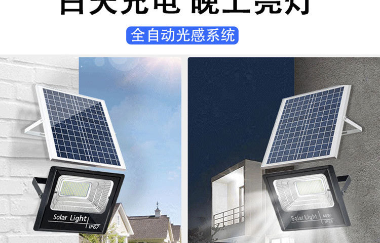 太阳能投光灯一拖二天黑自动亮户外庭院灯超亮照明家用新农村路灯详情12